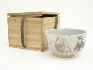 作家物　竹取物語茶碗（保護箱）